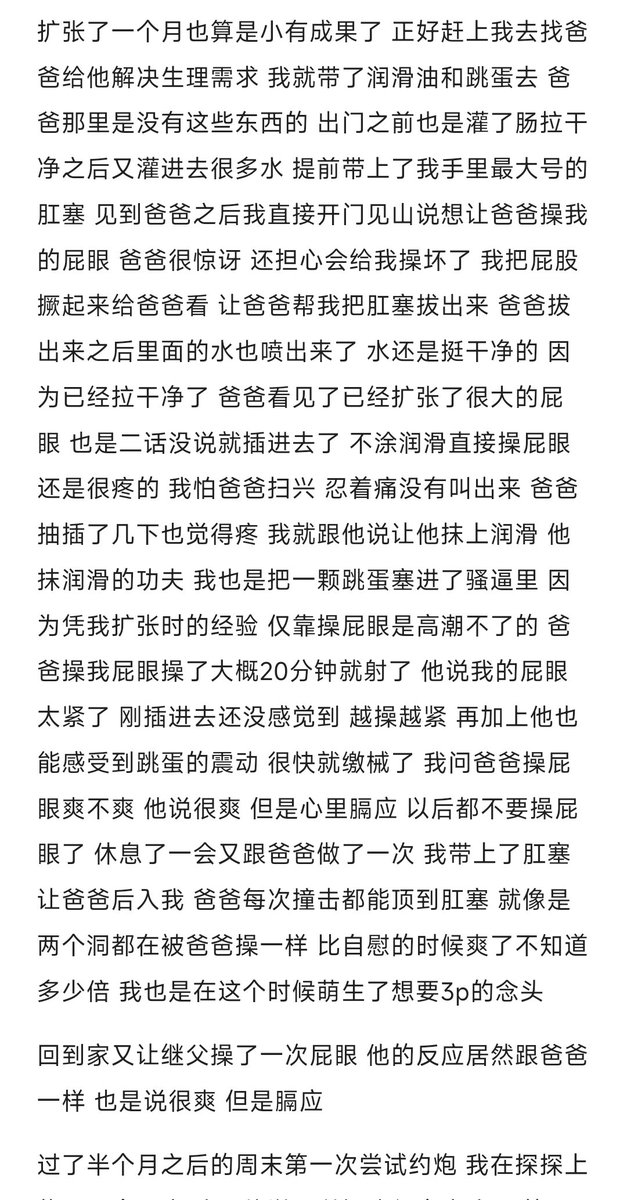 乱伦母狗王梦瑶 tweet media