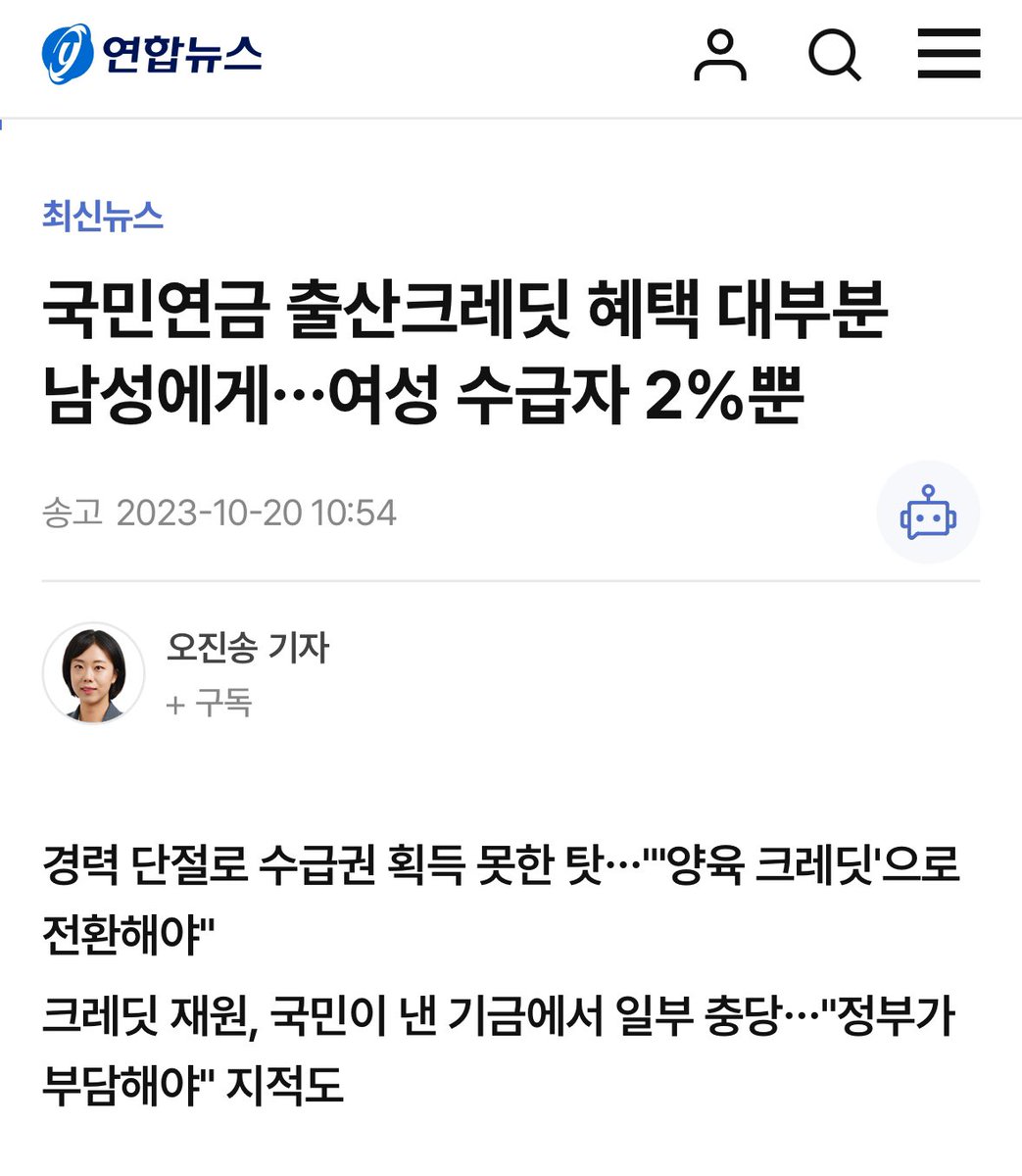 애는 여자가 낳는데, 가산점은 대부분 남자가 가져갑니다^^