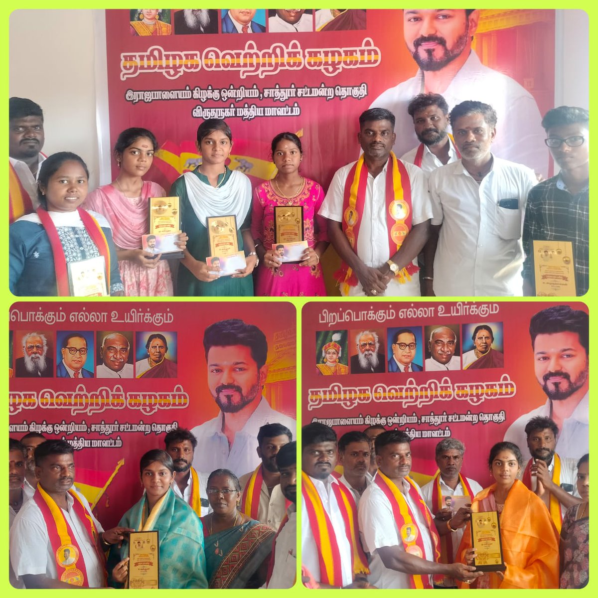Abarna TVK (@tvk_abarna) on Twitter photo பத்தாம் மற்றும் பன்னிரண்டாம் வகுப்பு மாணவ, மாணவிகளுக்கான "பாராட்டு மற்றும் பரிசளிப்பு விழா" சிறப்பாக நடைபெற்றது.
📍இராஜபாளையம் கிழக்கு ஒன்றியம் – சாத்தூர் சட்டமன்ற தொகுதி.
விருதுநகர் மத்திய மாவட்டம்.
<a href="/TVKChinnappar/">Chinnappar Pandi</a> | <a href="/chottuajith7/">Chottuajith7</a>
#தமிழகவெற்றிக்கழகம்
#TVKForTN2026 பத்தாம் மற்றும் பன்னிரண்டாம் வகுப்பு மாணவ, மாணவிகளுக்கான "பாராட்டு மற்றும் பரிசளிப்பு விழா" சிறப்பாக நடைபெற்றது.
📍இராஜபாளையம் கிழக்கு ஒன்றியம் – சாத்தூர் சட்டமன்ற தொகுதி.
விருதுநகர் மத்திய மாவட்டம்.
<a href="/TVKChinnappar/">Chinnappar Pandi</a> | <a href="/chottuajith7/">Chottuajith7</a>
#தமிழகவெற்றிக்கழகம்
#TVKForTN2026