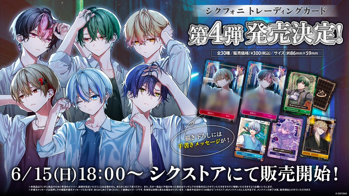 Amazon.co.jp: シクフォニ いるま X : おもちゃ