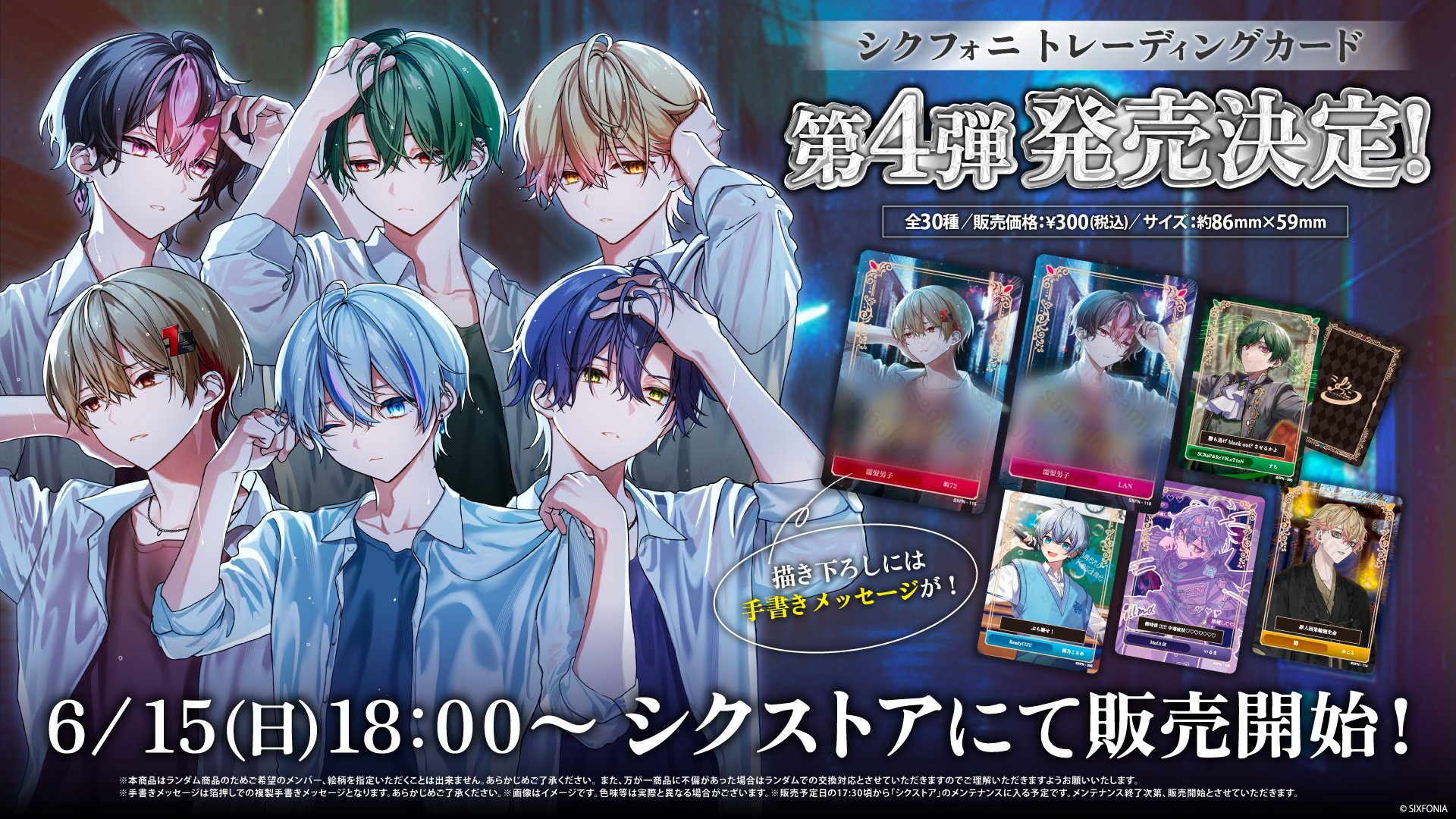 シクフォニ🎼 on X: 