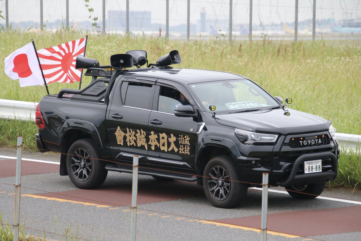 右翼 #街宣車「6・8千葉県民族派行動」 🎌政治結社 #大日本誠桜會