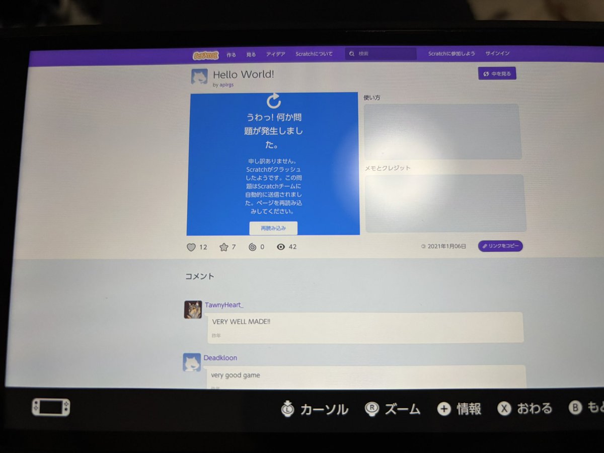 <a href="/abee2/">アベ先生 (CV: 阿部和広)</a> Switch 2 の内蔵ブラウザから任意のページを開けるようにして Scratch を開きましたが、残念ながら動かないようでした。