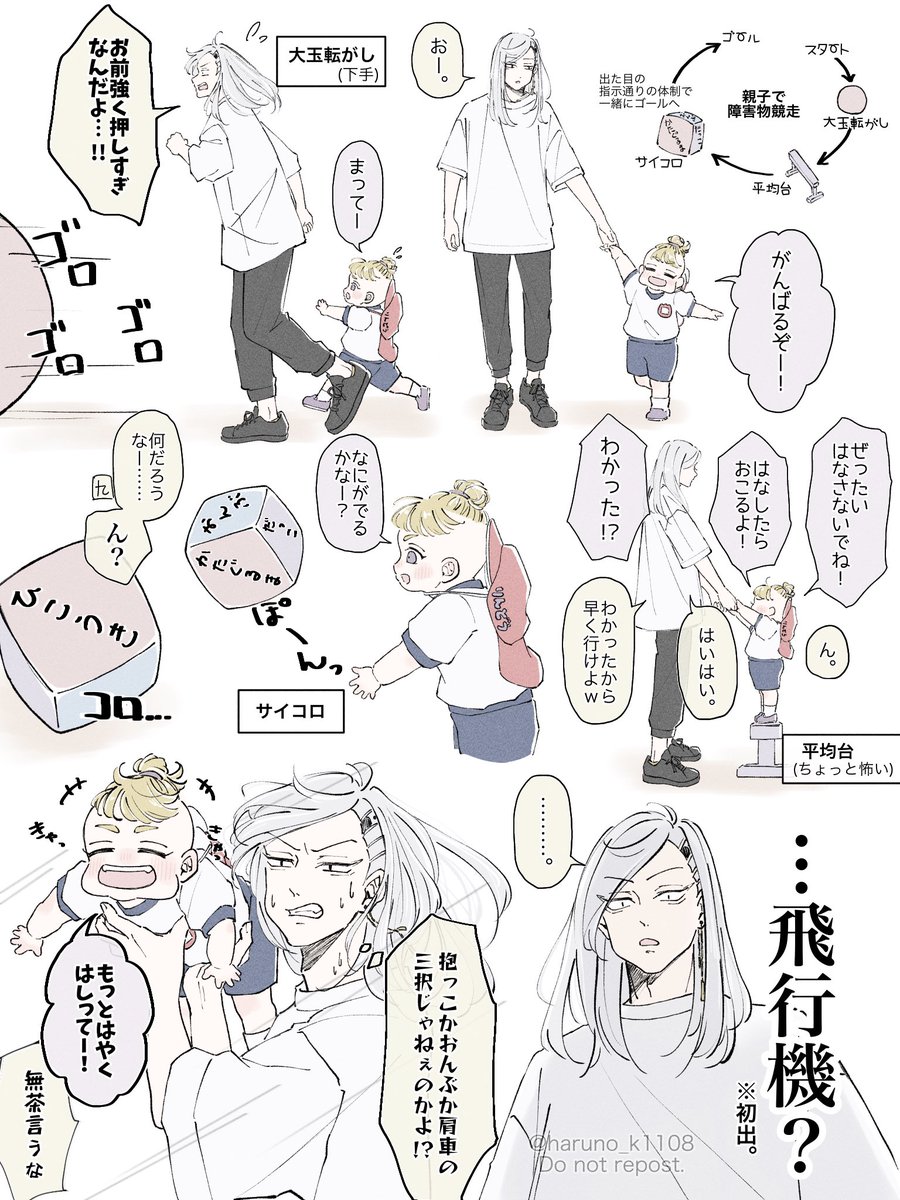 2人とも一生懸命頑張りました💯