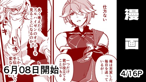 【🏛🌱】日曜日だぜ!支援サイト漫画更新しました!
今週は導入、来週からエッチになる予定です!
支援者さんはご確認ください

Ci_en→https://t.co/VCfBiY9k6O
Fantia→https://t.co/bSIPWMoJ0E
FANBOX→https://t.co/qU0isCnoCC 