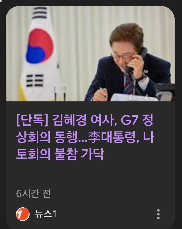Detaro7's tweet photo. G7 참석 기사 삭제 되는 중? https://t.co/TcCLsrkW3z