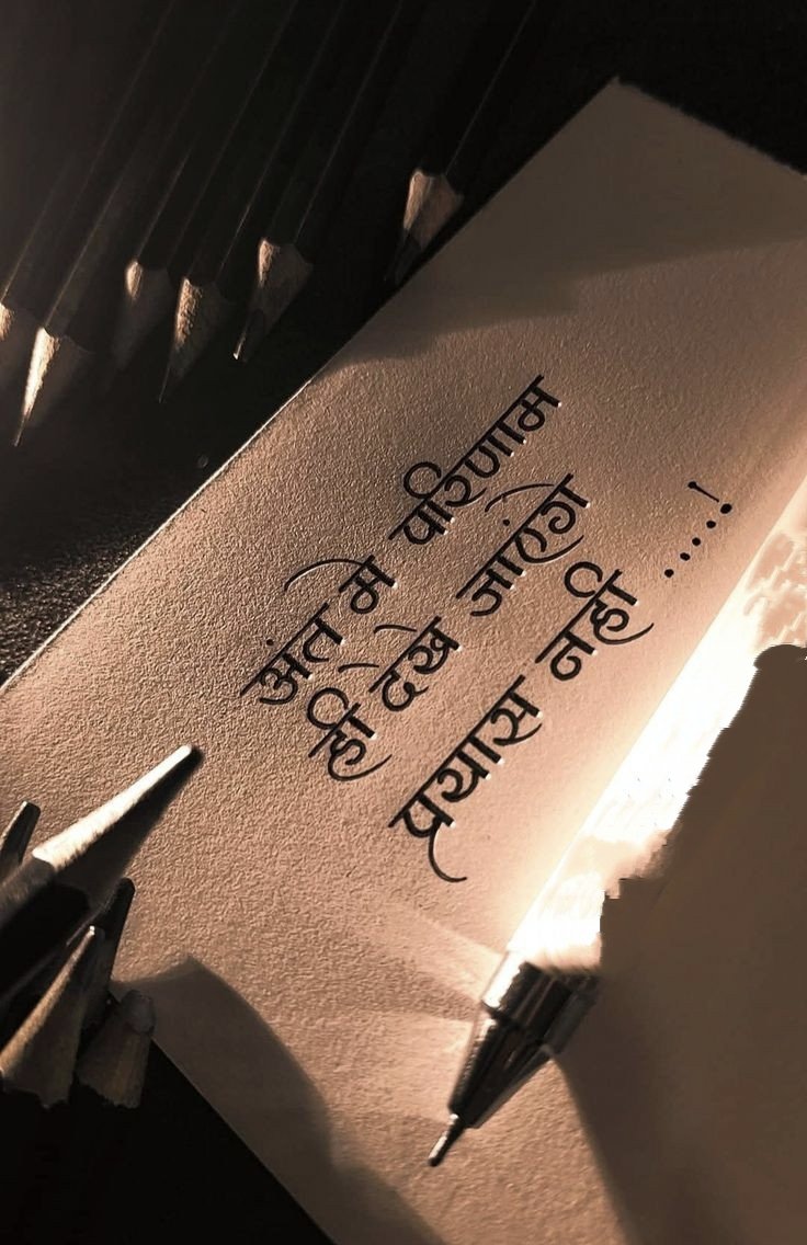 mpanktiya's tweet photo. अंत मे परिणाम ही देखे जाएंगे प्रयास नहीं....! https://t.co/eU9UOoWsoR