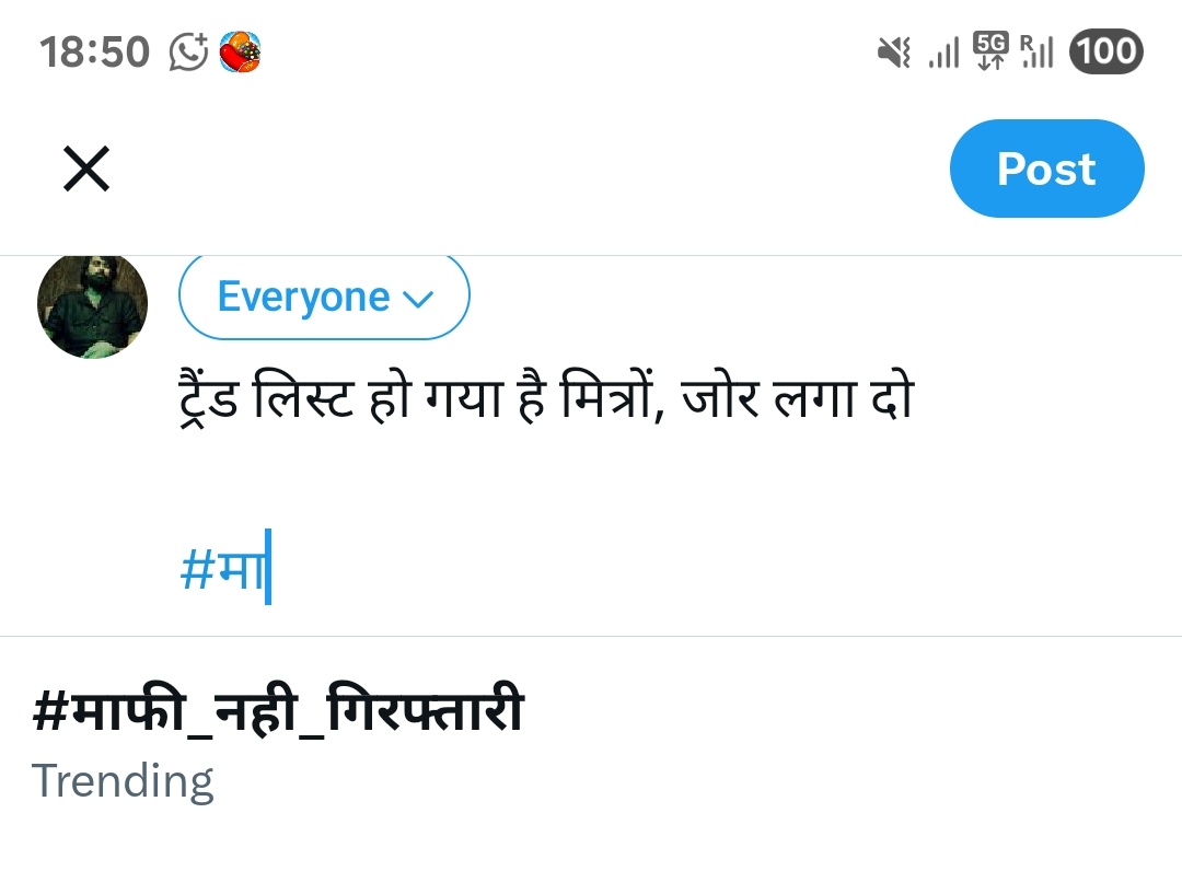ट्रैंड लिस्ट हो गया है मित्रों, जोर लगा दो 

#माफी_नही_गिरफ्तारी 

सही लिखें , कापी कर लें
