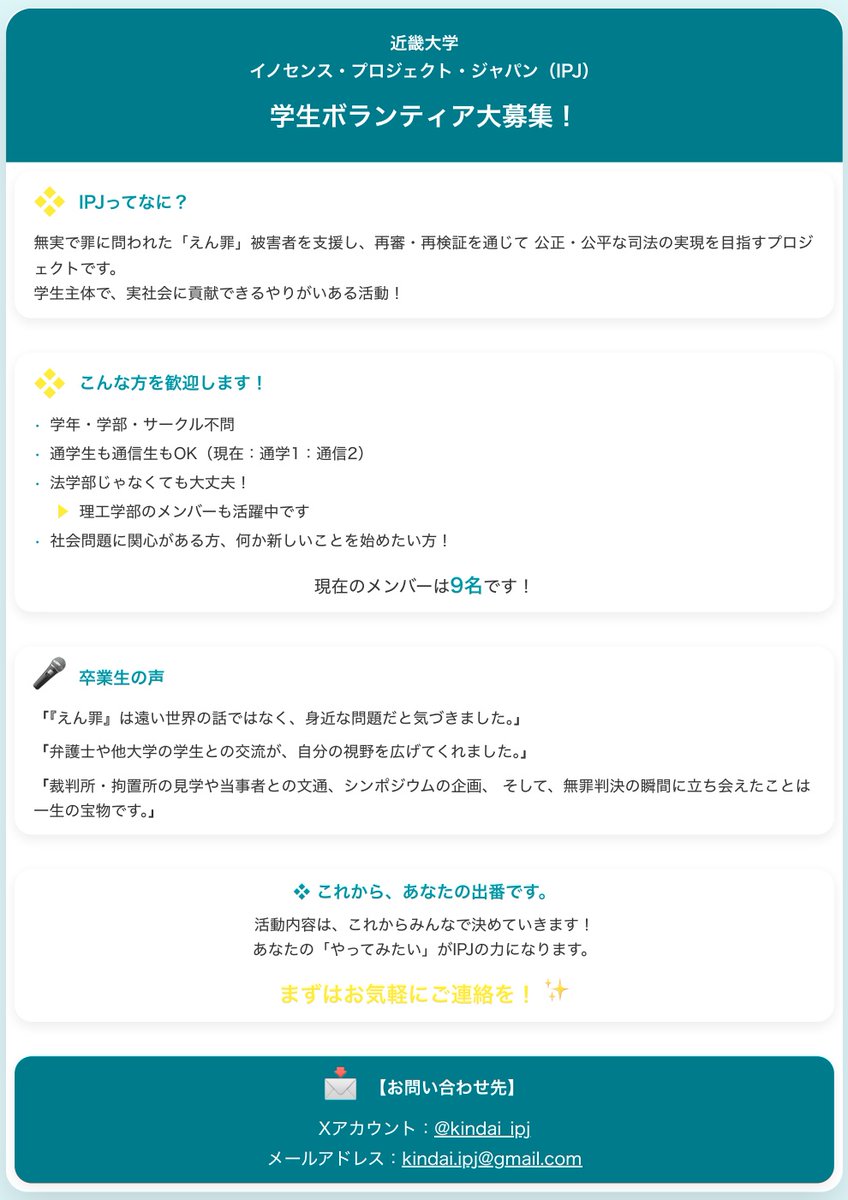 パンフレット仮案ですが、載せさせていただきます🙇‍♀️

 #拡散希望  #近大