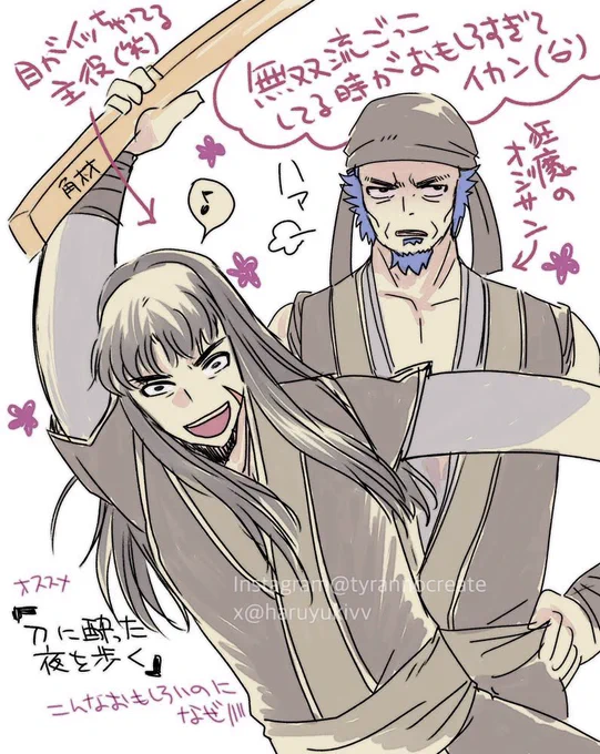 あんま #二次創作 しないんだけどファンアート見かけないから寂しくなって描いてみた(笑)😂😂😂 #刀に酔った夜を歩く 私的にアニメ化して欲しいレベルでめちゃくちゃ面白いんだが休載中😇😇😇韓国のウェブ小説原作みたいな?狂魔のオジサンが出てきて60話あたりからマジで良いから見てー
#fanart 