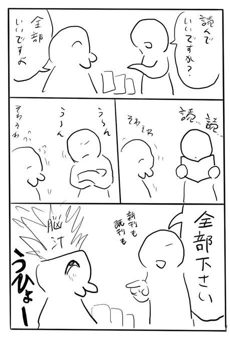 イープロレポ 