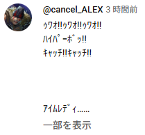 kanamamespider's tweet photo. なぜかコメント欄で毎回俺にアレクの技を仕掛けてくる『キャンセルアレク』がスト6アイコンになっててわろた https://t.co/QlLap4blMz