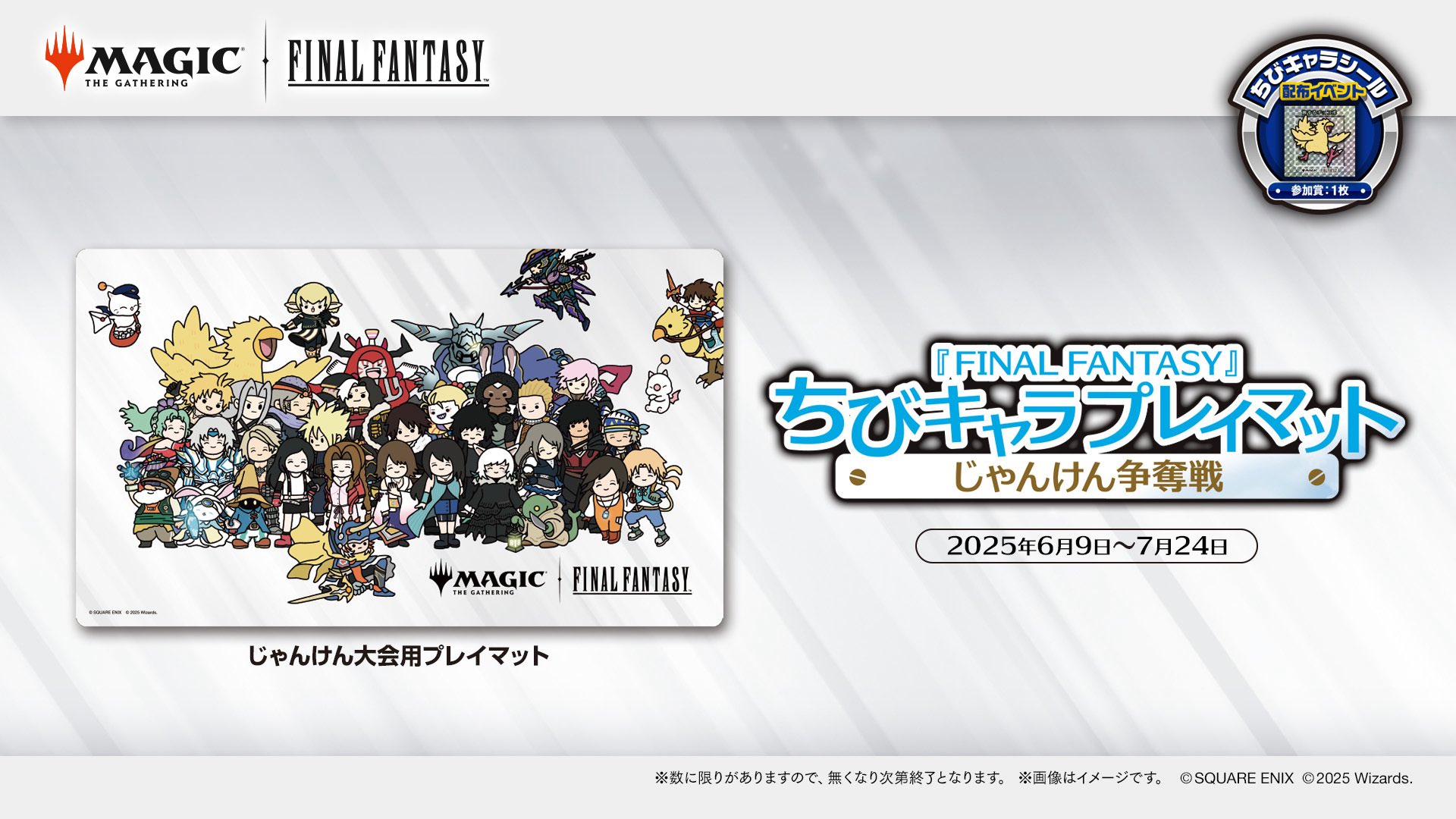 【信頼】 マジック：ザ・ギャザリング FF コラボ チョコボ プレイマット マジック：ザ・ギャザリング