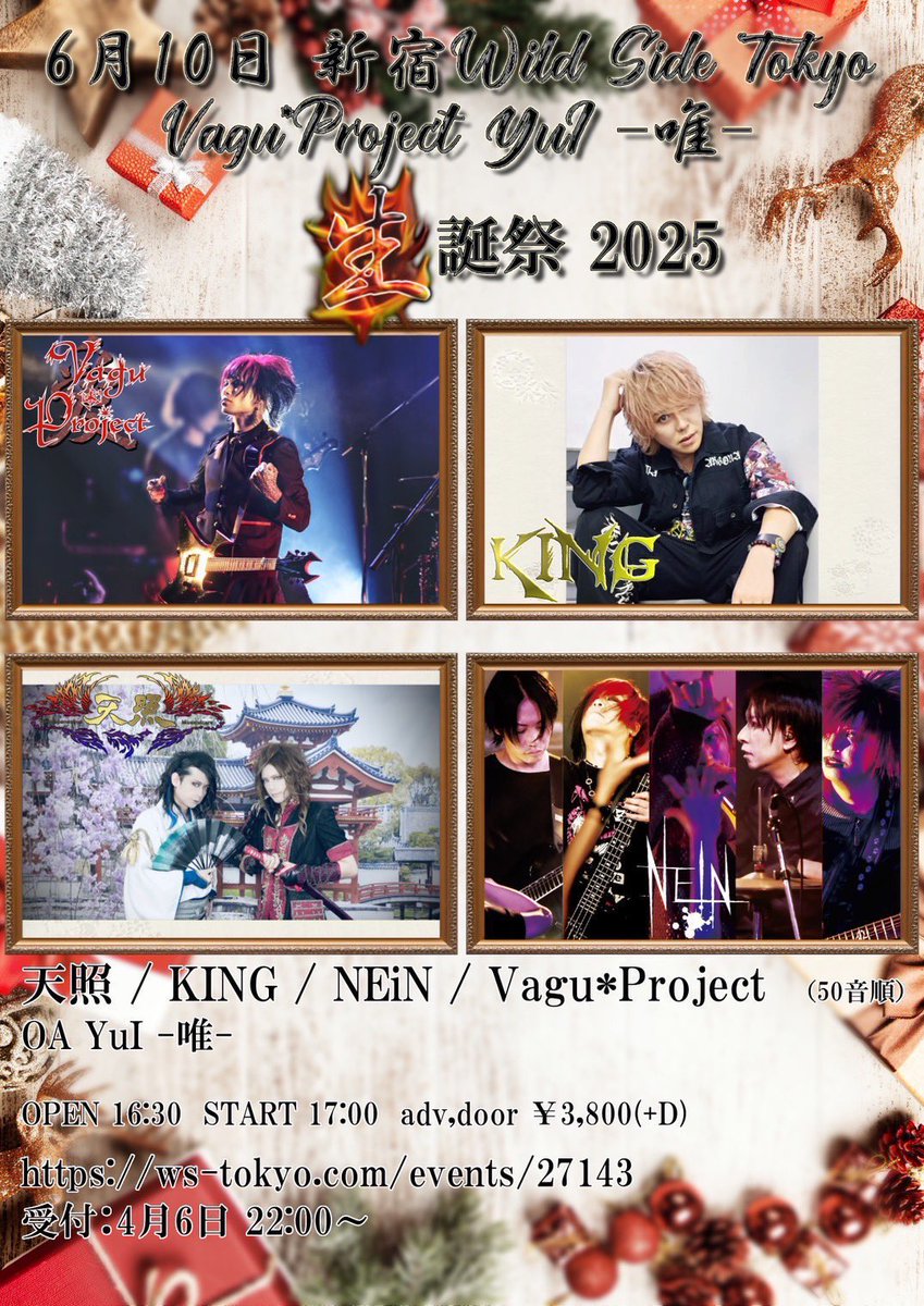 eisuke_gp's tweet photo. いよいよ明後日！
この日はサポートギターにレオが参戦ですψ(｀∇´)ψ @dazedgarden 

2025.6/10 新宿Wild Side
[Vagu*Project YuI -唯- 生誕祭 2025]

唯君の生誕祭！
全力で祝うで！ https://t.co/XSukBEjiiE
