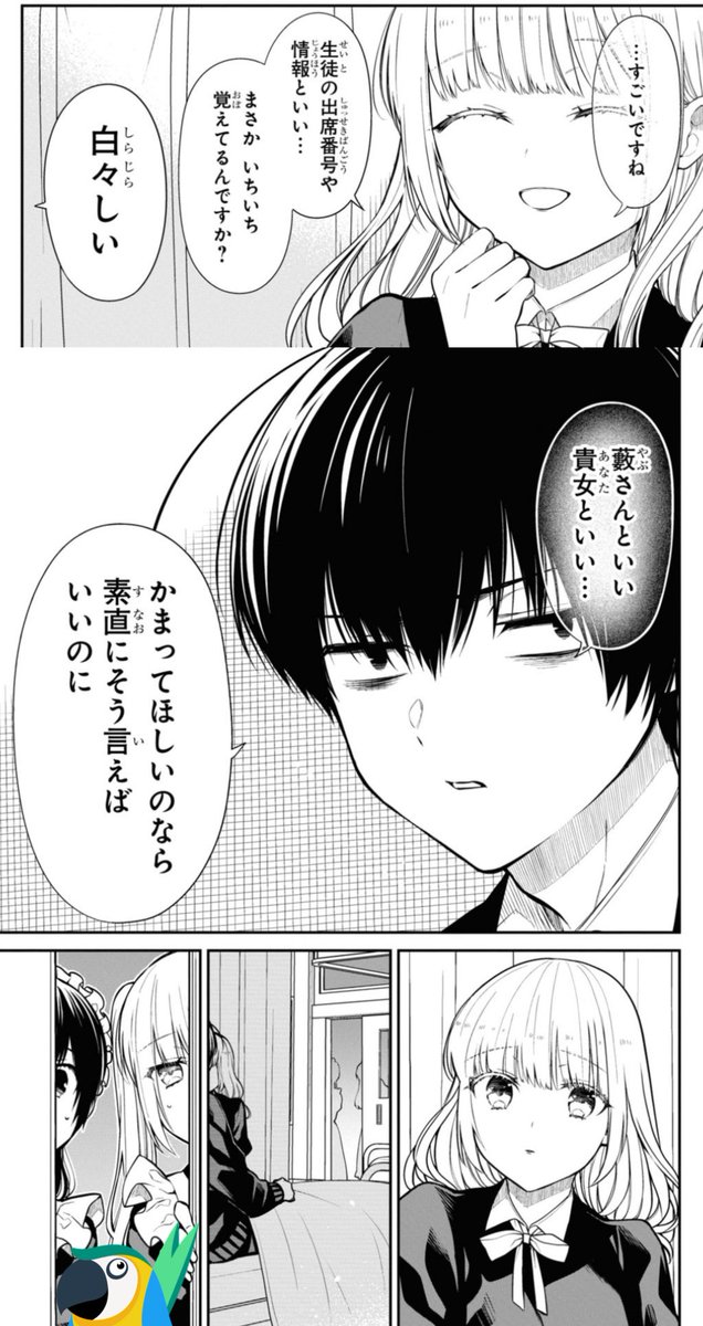 更新中のマガポケです | 英貴＠1年A組のモンスター/みゆちゃんは