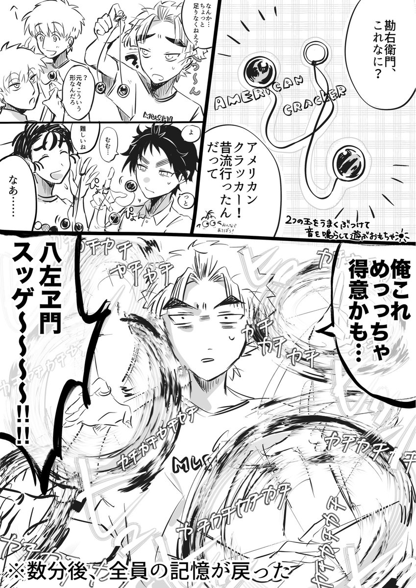 ※転生現パロ
❺年
形状に愛着を感じた