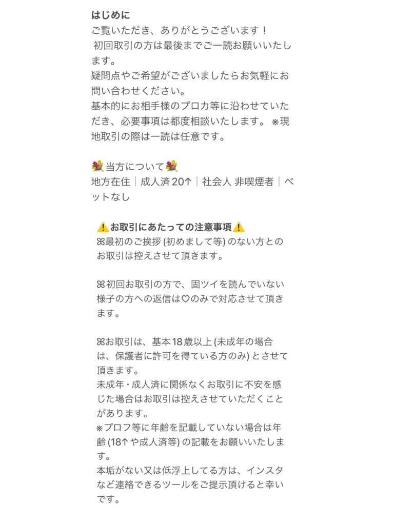 あき。@固ツイ tweet media