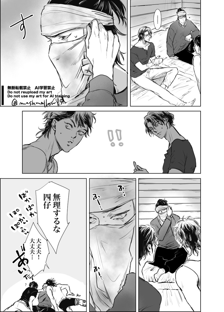 ほどく② 終わり 