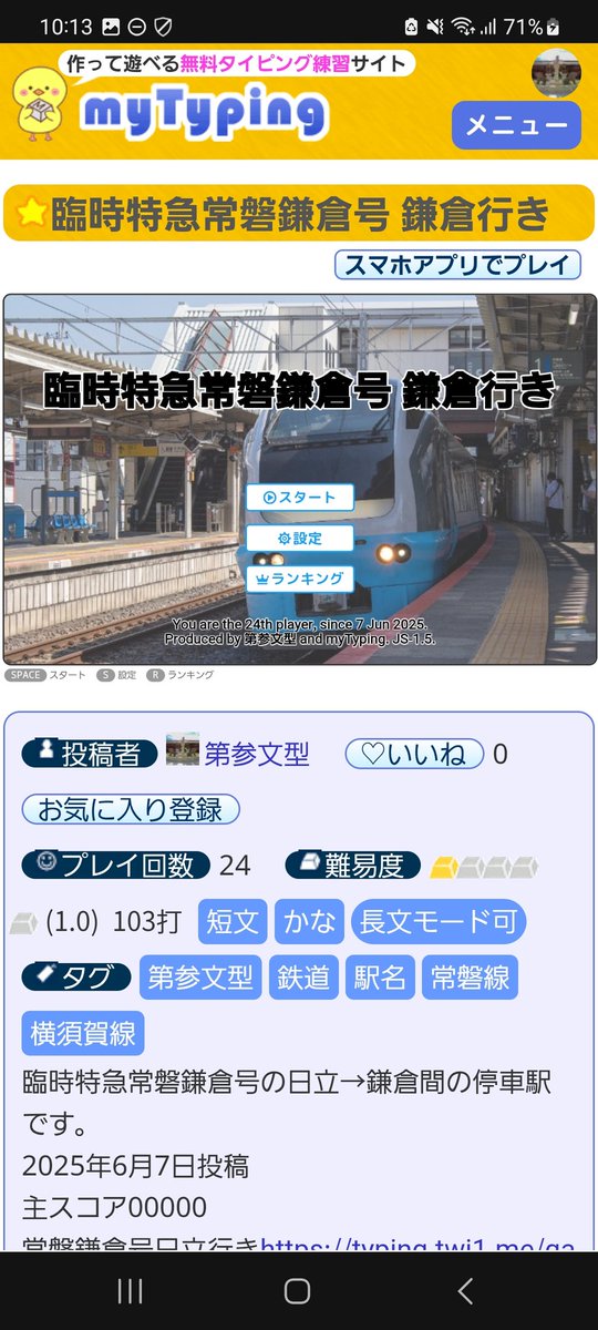 251SVO's tweet photo. 臨時特急常磐鎌倉号の停車駅名タイピングを投稿しました。
鎌倉行き
https://t.co/LYvBVO2pS4
日立行き
https://t.co/wXwwL2qOkp
#mytyping #マイタイピング https://t.co/N7U90O6HGJ