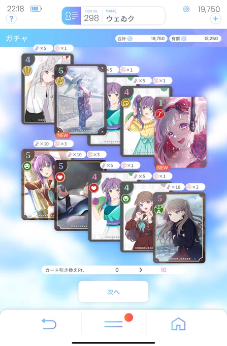 状況はよくわかってないんですが、神曲の神カードが追加されてたのでお迎えにあがりました 致命傷で済みました