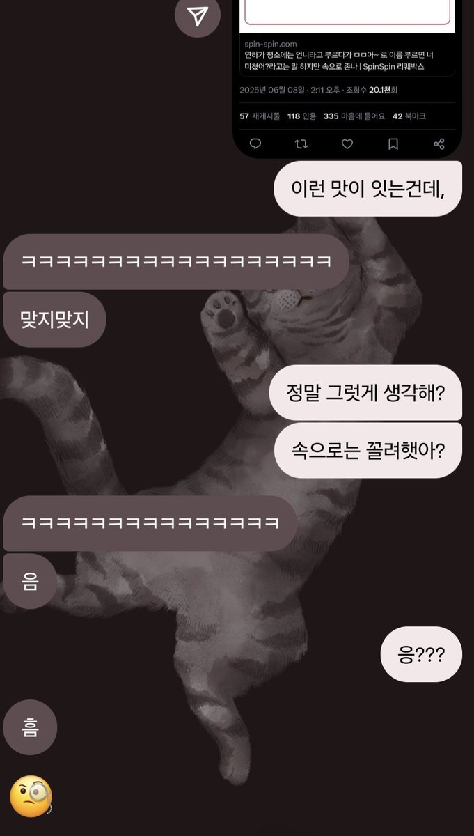 1echatno1r's tweet photo. 우리 누나는 레즈 실격인가 봐 https://t.co/ltQ8A5JNC1
