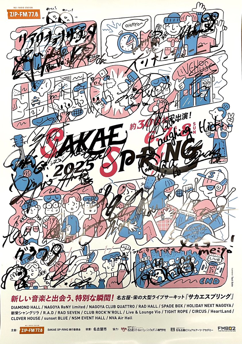 SAKAE_SPRING's tweet image. #サカスプ2025
DIAMOND HALL・NAGOYA CLUB QUATTRO
各出演者サイン入りポスタープレゼントキャンペーン実施中!
📝応募方法
①サカスプ公式X(@SAKAE_SPRING )とDAM公式X(@DAMch_Official )をフォロー
②サカスプ公式Xのポストの中で、
#サカスプポスプレ2025…