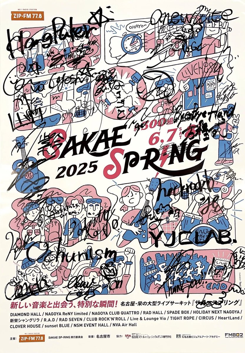 SAKAE_SPRING's tweet image. #サカスプ2025
DIAMOND HALL・NAGOYA CLUB QUATTRO
各出演者サイン入りポスタープレゼントキャンペーン実施中!
📝応募方法
①サカスプ公式X(@SAKAE_SPRING )とDAM公式X(@DAMch_Official )をフォロー
②サカスプ公式Xのポストの中で、
#サカスプポスプレ2025…