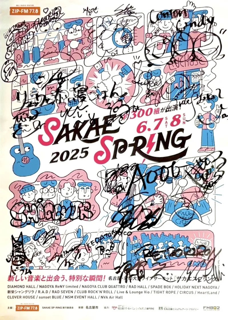 SAKAE_SPRING's tweet image. #サカスプ2025
DIAMOND HALL・NAGOYA CLUB QUATTRO
各出演者サイン入りポスタープレゼントキャンペーン実施中!
📝応募方法
①サカスプ公式X(@SAKAE_SPRING )とDAM公式X(@DAMch_Official )をフォロー
②サカスプ公式Xのポストの中で、
#サカスプポスプレ2025…