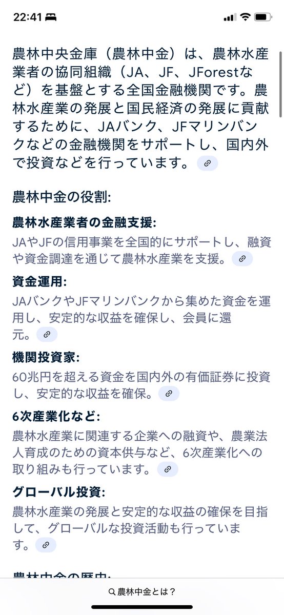 そもそも農協、漁協、林業からの出資で農林中金が運営運用運用益を各農協に使ってるわけでそれを切り離すとか売り渡すとか何言ってんだこいつとしかならないんだけど

もしかして転売屋みたいに勝手に入り込んできて利益貪りたい誰かが居るんすかねぇ