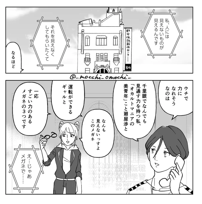 GB日和ロボ研パロ解体センター 