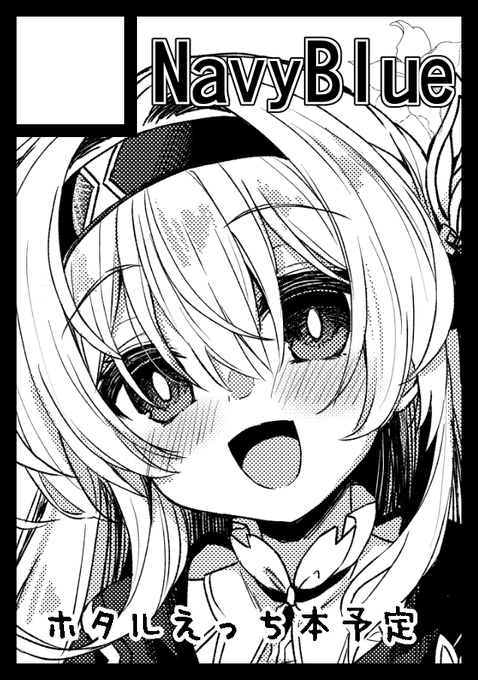 ◎貴方のサークル「NavyBlue」は、土曜日 東地区 "ア"ブロック-68a(東4ホール) に配置されました。
◎貴方のサークル「NavyBlue」は、日曜日 東地区 "G"ブロック-29a(東7ホール) に配置されました。

コミケ2日間受かってました!新刊は以前の本でなにー!しなかった場合のその後とか考え中 