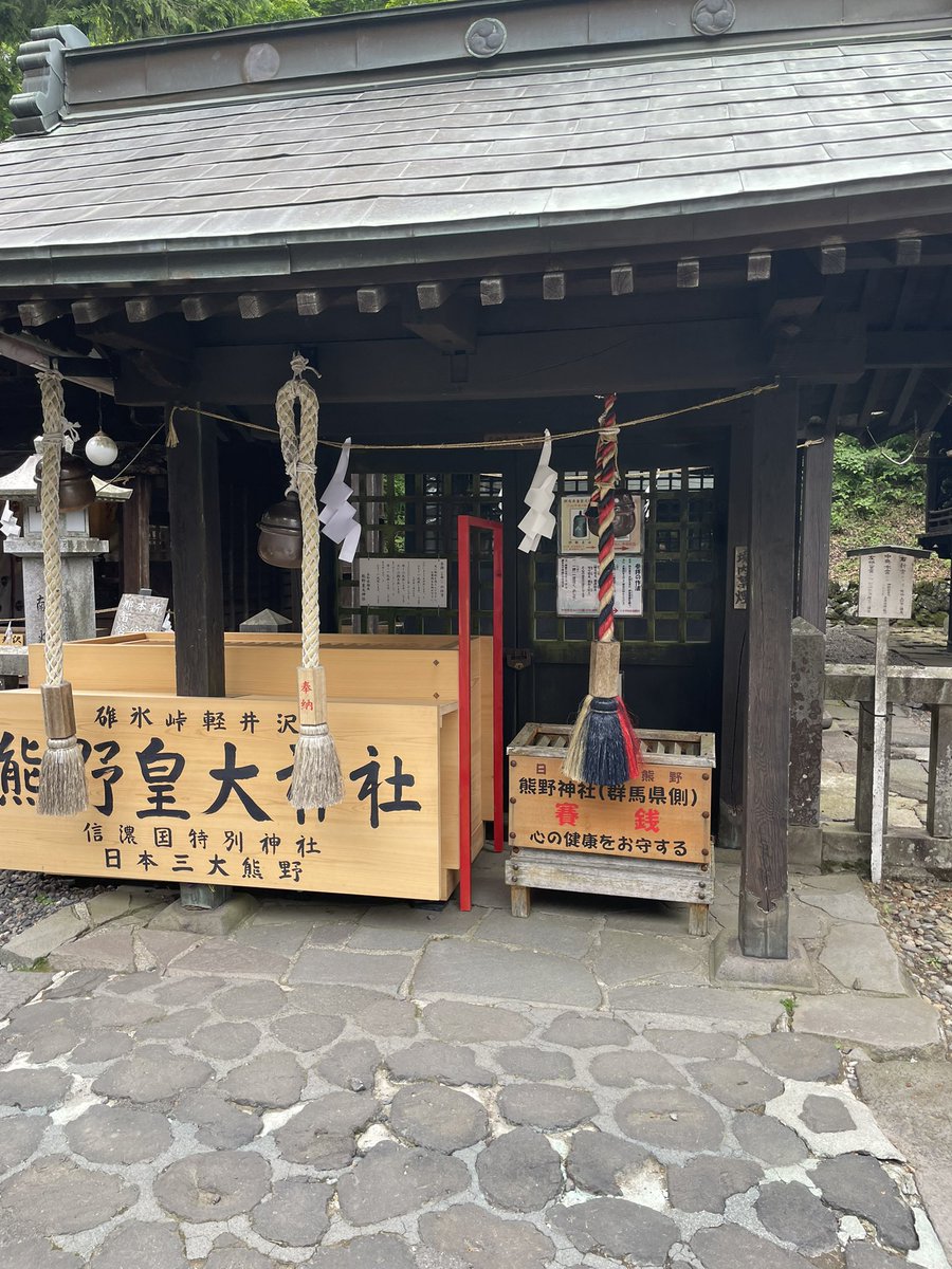 naoKT33's tweet photo. 県境に建ってる珍しい神社で水おみくじと運試し矢投げして楽しかった👍
お賽銭長野県と群馬県で分かれてたので私長野県側みおちゃん群馬県側でお参り⛩️
イニシャルDの聖地碓氷峠からの眼鏡橋と碓氷湖
変な態勢で写真撮られた🤣
突発のツーリング付き合ってくれてありがと😍
本日の総距離721㌔ https://t.co/R9PVR2WPqI