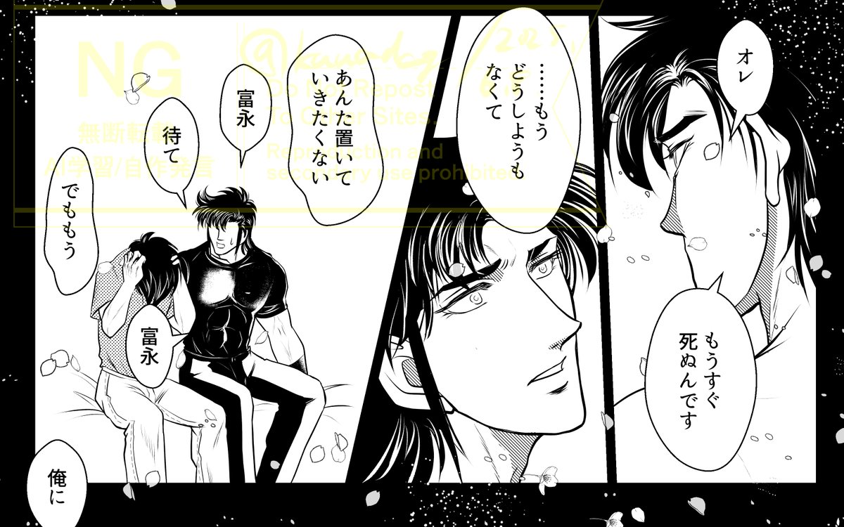 進捗。完成原稿40枚突破
この話はもともと #富Kアンソロ戦友譚 のために用意した話でしたが、あまりにも試練が多く話が長くなったのでお蔵入りしたものです。構想練りなおして1本の長編にしました。
この3コマは1年以上前からあたためていたシーン。ラストはウルトラハッピーエンドです。