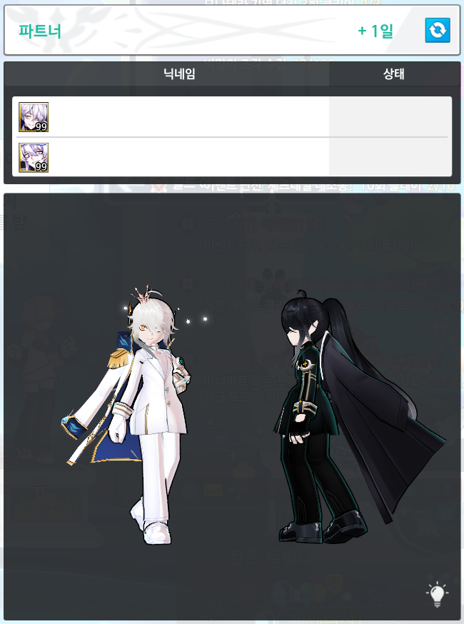 멋진 강기녹 오마랑 파트너가 되었어요 (받아주셔서 감사합니다)