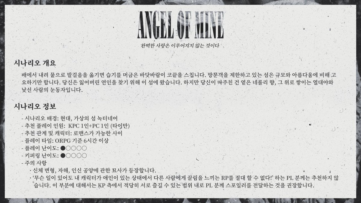 H3LLG1RL_S2's tweet photo. 시나리오 정보입니다🌊🪽 https://t.co/vA03DMy4Hu