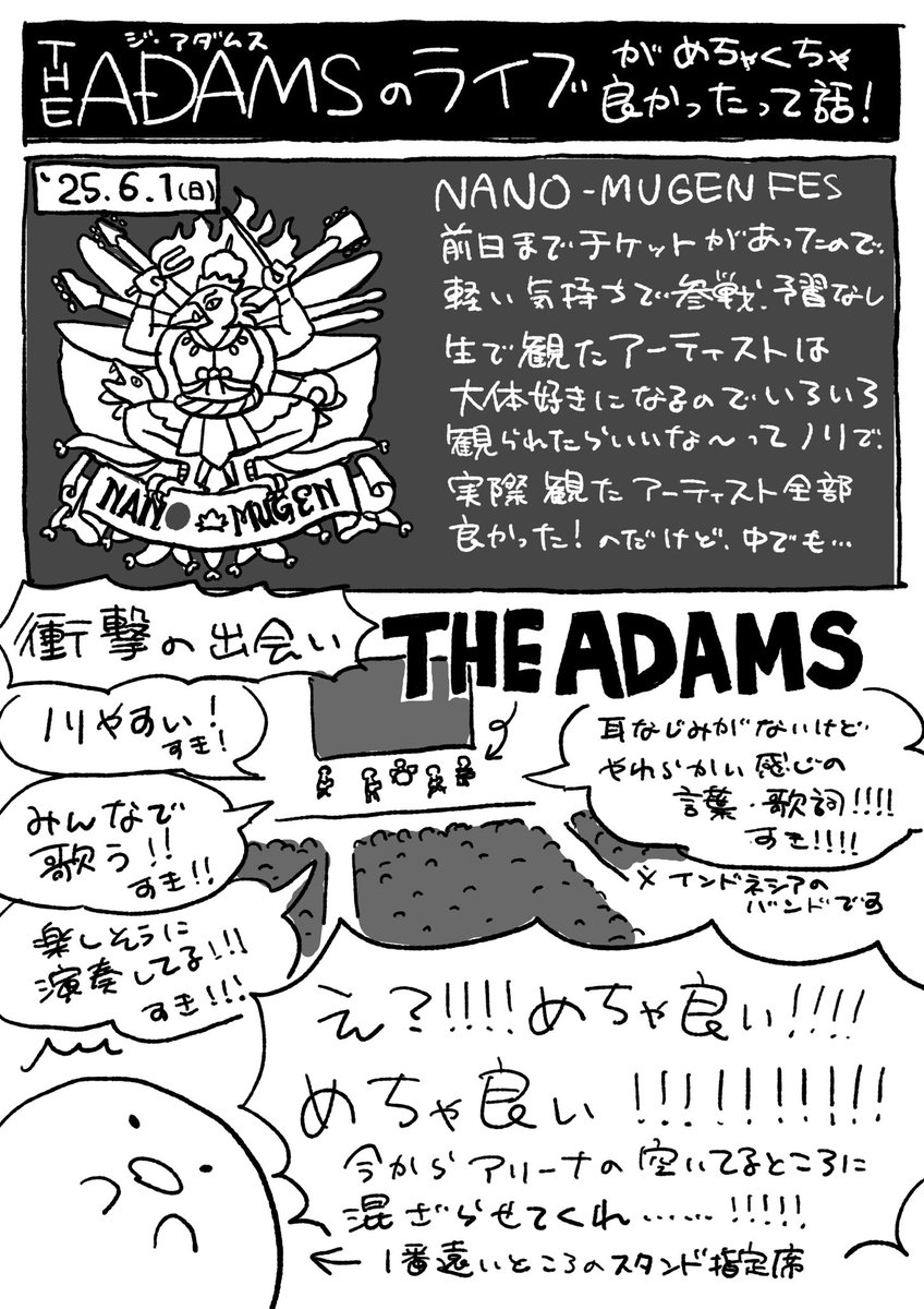 unistar_uk's tweet photo. めっちゃ殴り書きなのですが、The Adams というバンドのライブがめちゃくちゃ良かったって話を……したくて……
ゴッチ、アダムスを日本に呼んでくれてありがとう！アダムス、日本に来てくれてありがとう！！急に思い立ってナノムゲンに行くことにした自分、ありがとう！！！ https://t.co/VNamIA4KTO