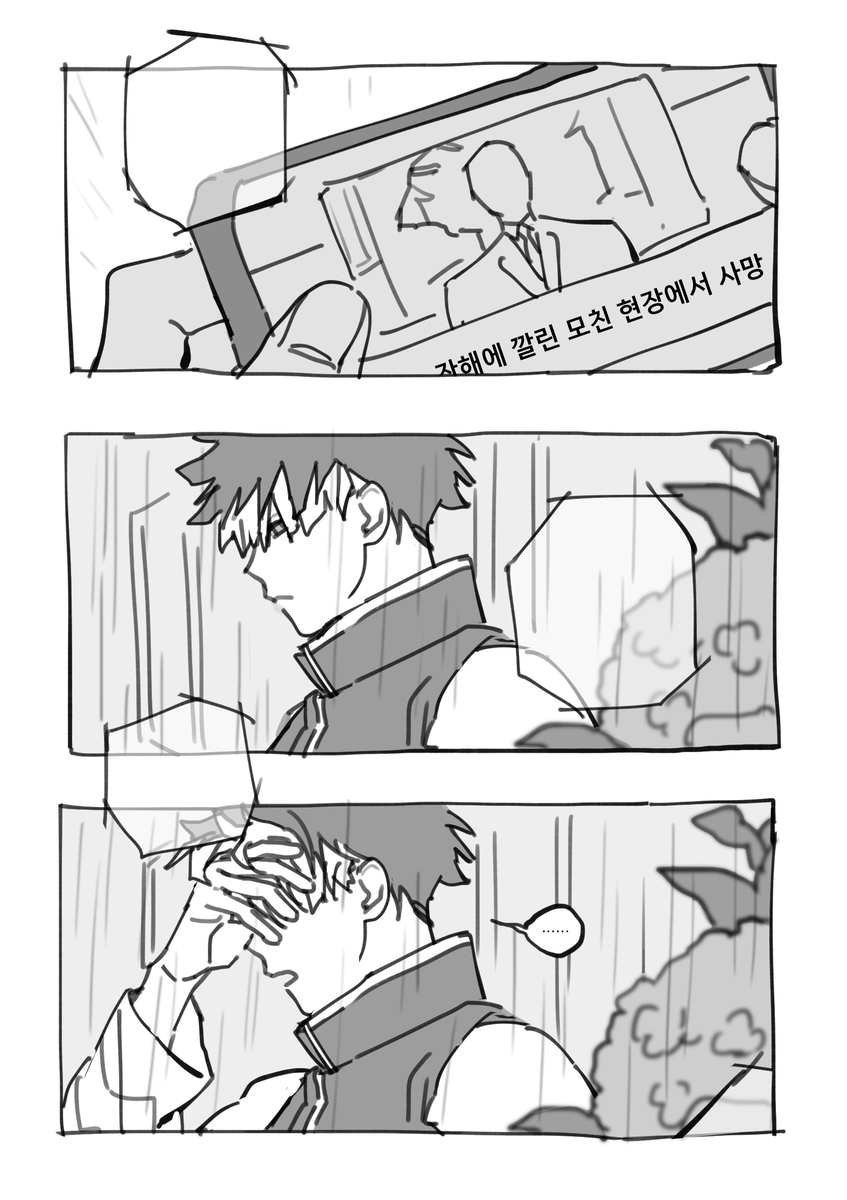 망상...