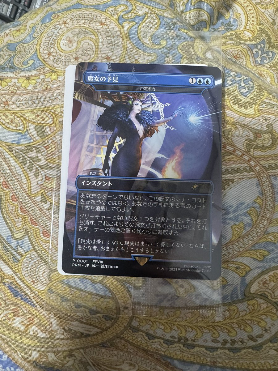 魔女の予見 P-0001 FFVII 否定の力 マジックザギャザリング
