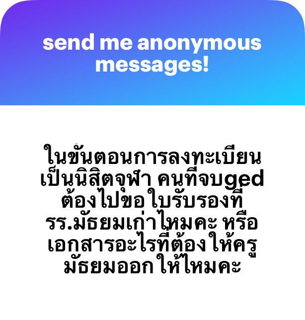 ไม่ใช้น้า ใช้แค่ของ ged เลย