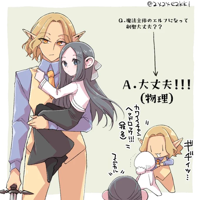 シルエル
種族変更パロの落描きです、ご注意下さい
エルフの剣聖とハーフフットの殿下 