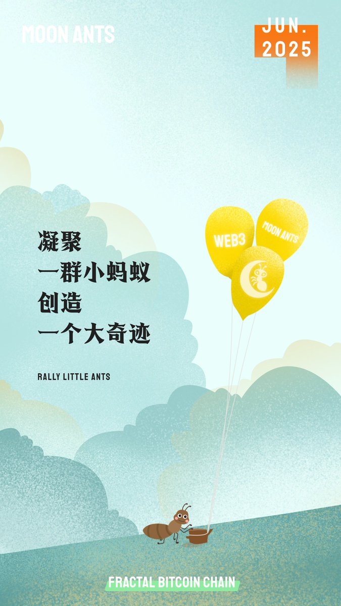 凝聚一群小蚂蚁，创造一个大奇迹~

#Fractal #MoonAnts  #MoonCats  #FB