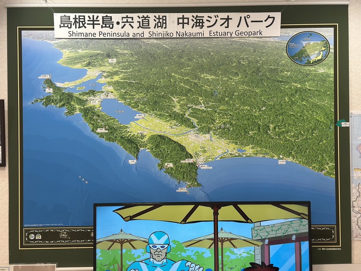 #MapsInTheWild Axonometric map of the Shimane Peninsula at the visitor centre of Hinomisaki Lighthouse

Stunning greenish hillshades and subtle ocean depth bluish gradients 🌊⛰️🗾