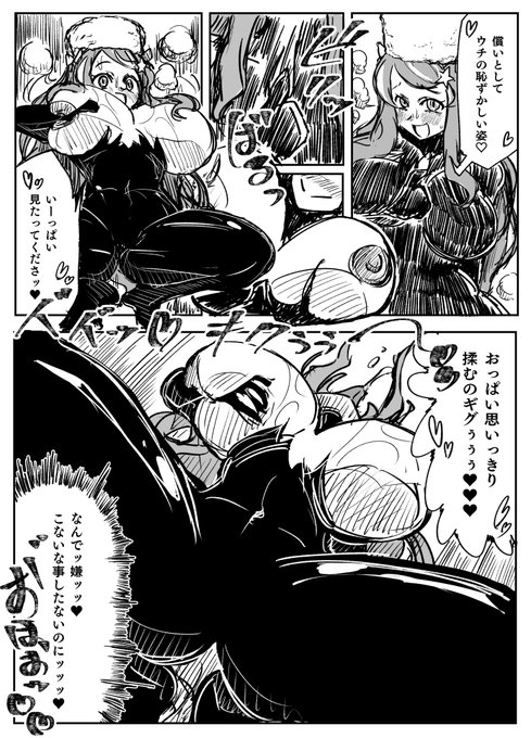 リゼロアナスタシア仮面化漫画③
見た目はアナスタシアだけど操ってるのはプリシラな感じ～ちなみに次でラスト～ 