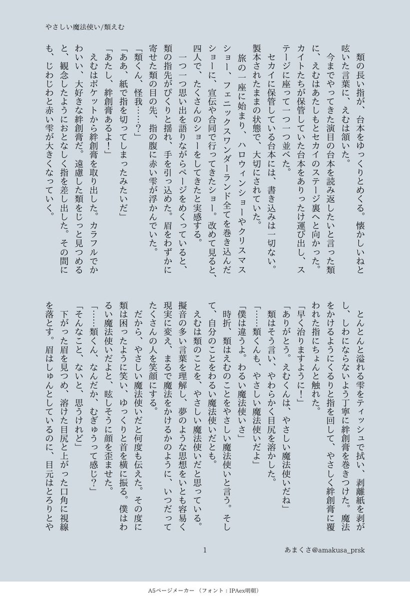 amakusa_prsk's tweet photo. スペースへ遊びに来てくれたあなたへ、ありがとうございました。展示していた小話一つとシール紙用として描いたドット絵です。
ネットプリントはまだ期間ありますのでよかったらどうぞ。
#fandrm2 #fandrm応援 https://t.co/GJwhNrZPfg