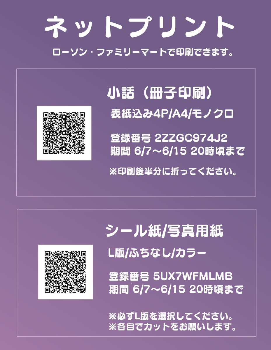 スペースへ遊びに来てくれたあなたへ、ありがとうございました。展示していた小話一つとシール紙用として描いたドット絵です。
ネットプリントはまだ期間ありますのでよかったらどうぞ。
 #fandrm2 #fandrm応援