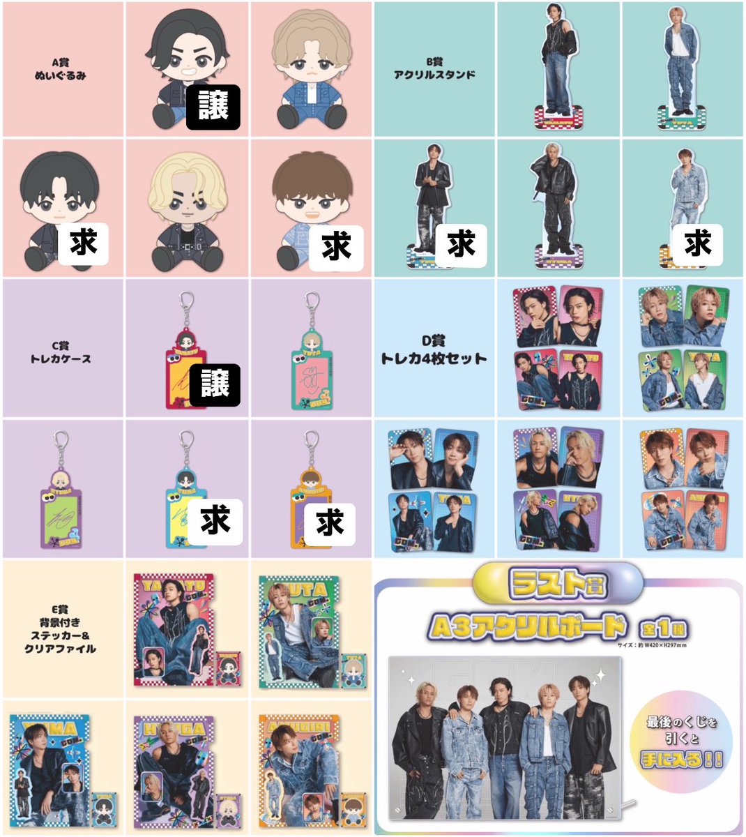 コムドット一番くじ2 交換

求） ゆうま あむぎり

譲）やまと

下記画像参照。お心当たりのある方はdmまでご連絡ください。条件良い方優先致します。

 #コムドット一番くじ2 #コムドットくじ