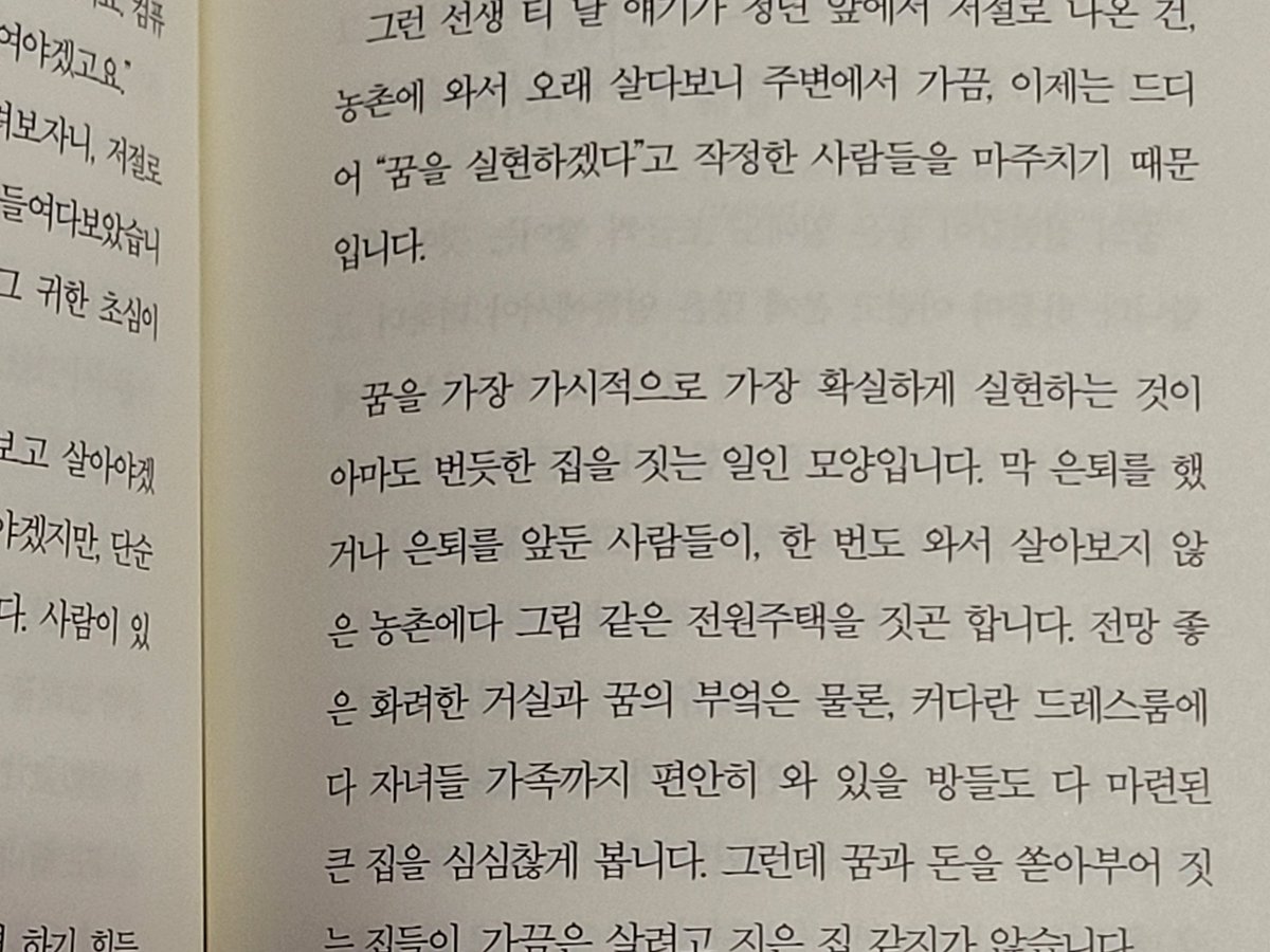 geneticData's tweet photo. @bookclub_munhak
 #북클럽문학동네 #이달책2호_꿈꾸고_사랑했네_해처럼_맑게 https://t.co/TycRNI44lW