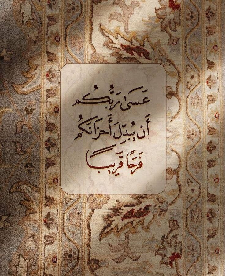 بِشّارةً لكَ🤎..