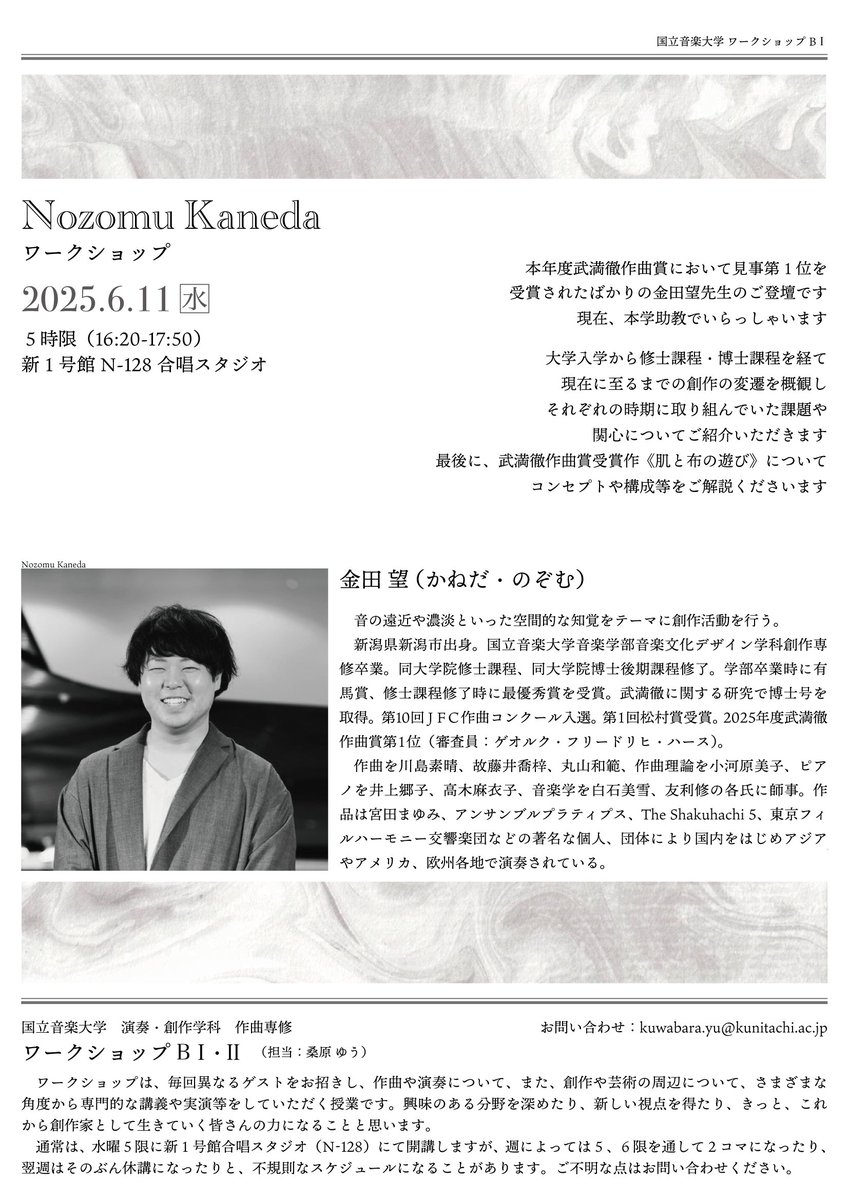 æ¡åããïœYu KUWABARA (@yupipipipipi) on Twitter photo #åœç«é³å€§ã¯ãŒã¯ã·ã§ãã
6/11ïŒæ°ŽïŒ5éïŒ16:20-17:50ïŒã®ã²ã¹ãã¯æ¬å¹ŽåºŠæŠæºåŸ¹äœæ²è³ã§ç¬¬ïŒäœããåè³ãããã°ããã®éç°æå
çãæ¬åŠå©æã§ããã£ããããŸããåŠçæä»£ããæŠæºåŸ¹äœæ²è³åè³äœãèãšåžã®éã³ããŸã§ãåµäœã®æ©ã¿ãšå€é·ãã話ããã ãããããéåžžã©ããæ°1å·é€šåå±ã¹ã¿ãžãªïŒN-128ïŒã #åœç«é³å€§ã¯ãŒã¯ã·ã§ãã
6/11ïŒæ°ŽïŒ5éïŒ16:20-17:50ïŒã®ã²ã¹ãã¯æ¬å¹ŽåºŠæŠæºåŸ¹äœæ²è³ã§ç¬¬ïŒäœããåè³ãããã°ããã®éç°æå
çãæ¬åŠå©æã§ããã£ããããŸããåŠçæä»£ããæŠæºåŸ¹äœæ²è³åè³äœãèãšåžã®éã³ããŸã§ãåµäœã®æ©ã¿ãšå€é·ãã話ããã ãããããéåžžã©ããæ°1å·é€šåå±ã¹ã¿ãžãªïŒN-128ïŒã
