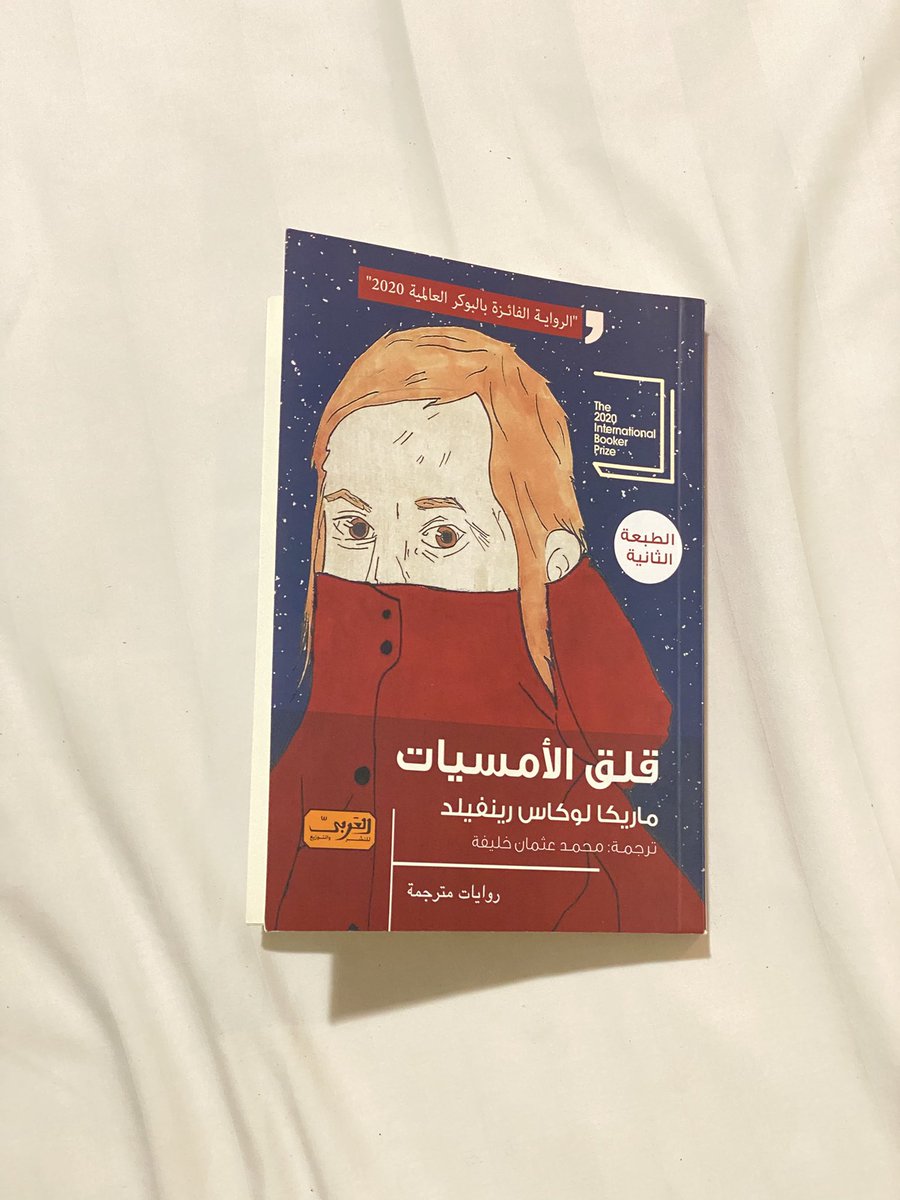 _illj_'s tweet photo. افتح كتابك ، اعتزل العالم .. واقرأ ❤️‍🩹 https://t.co/iPj9NfaIPe